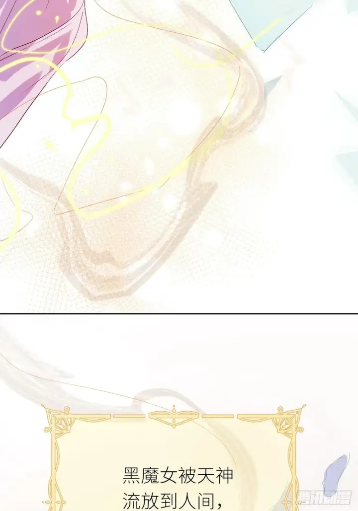 《黑化魔女只好成为反派了》51图12