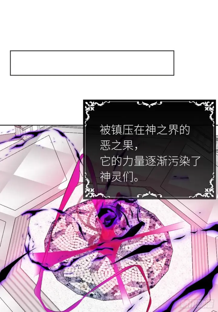 《黑化魔女只好成为反派了》51图15