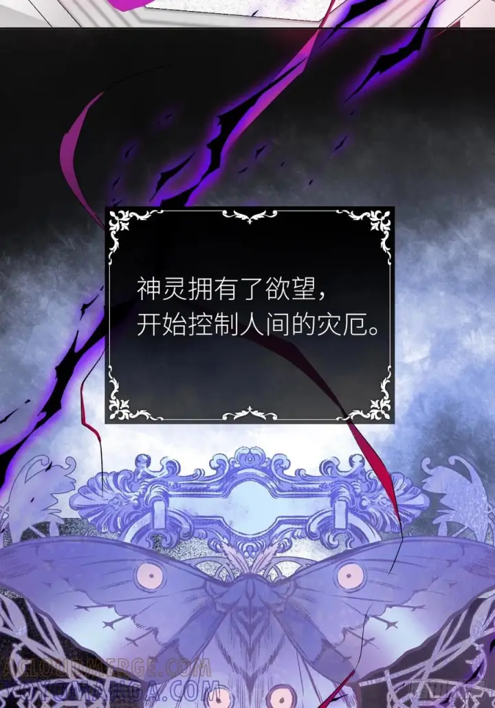 《黑化魔女只好成为反派了》51图16