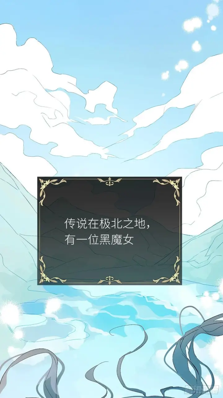 《黑化魔女只好成为反派了》51图2