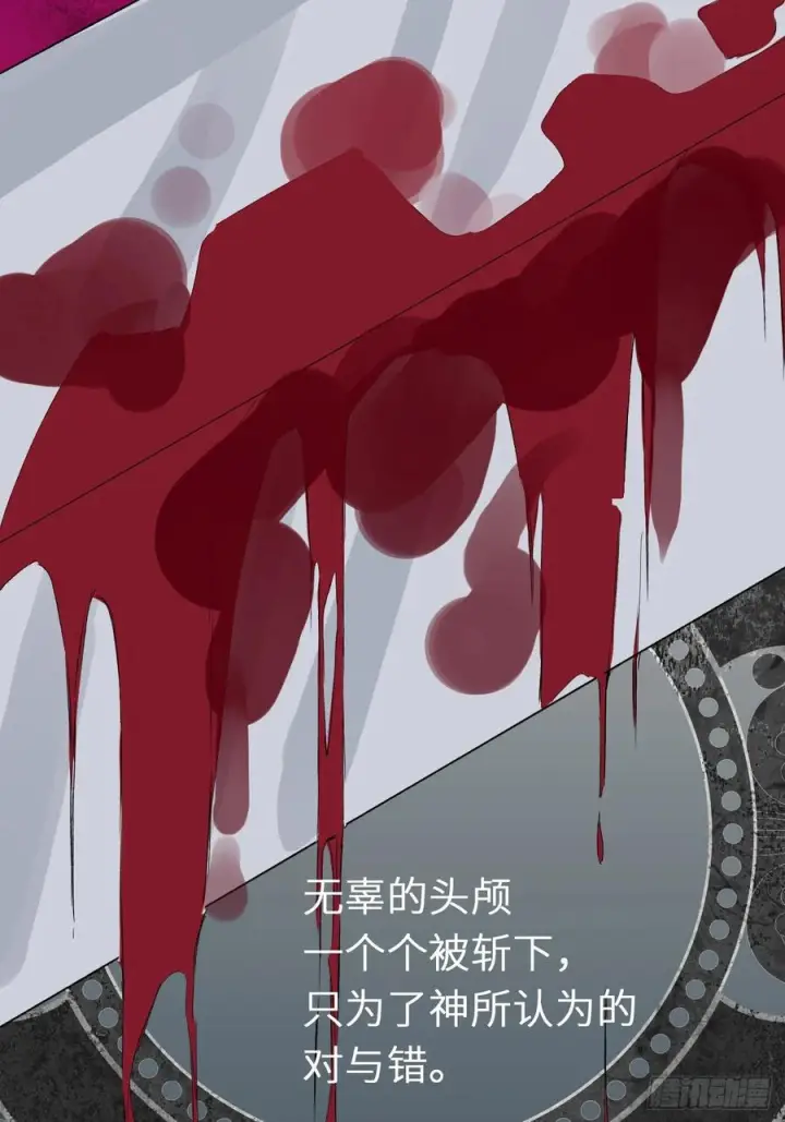 《黑化魔女只好成为反派了》51图20
