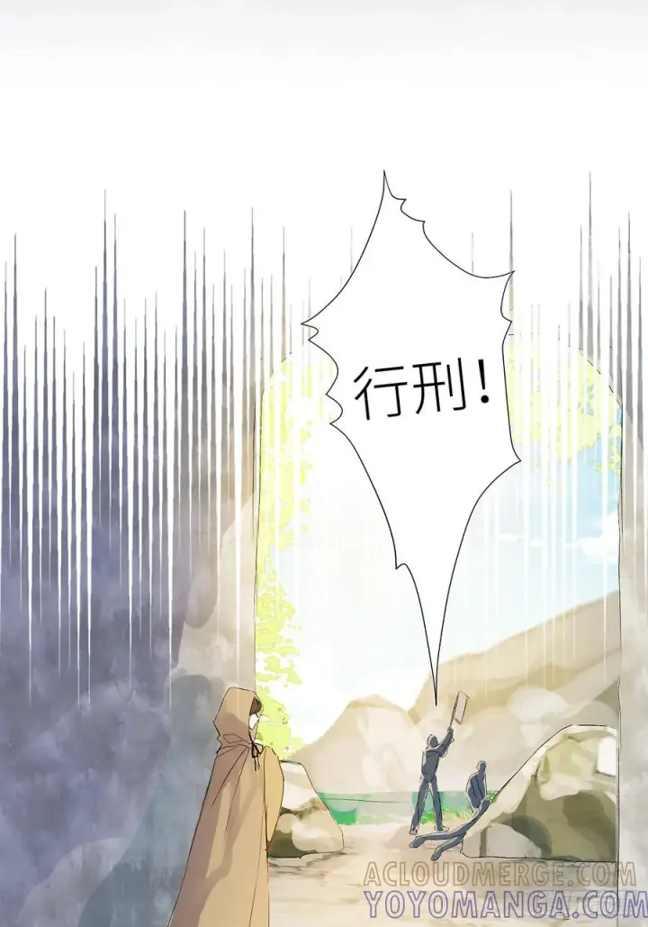《黑化魔女只好成为反派了》51图22