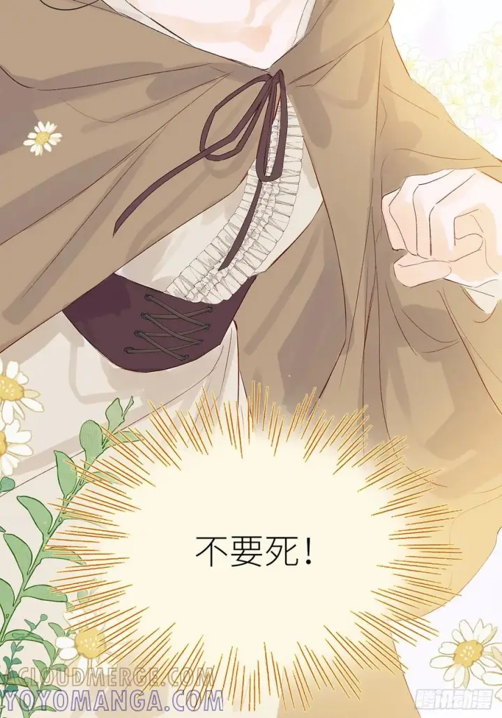 《黑化魔女只好成为反派了》51图28