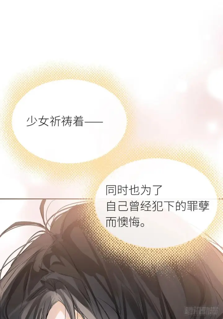 《黑化魔女只好成为反派了》51图30