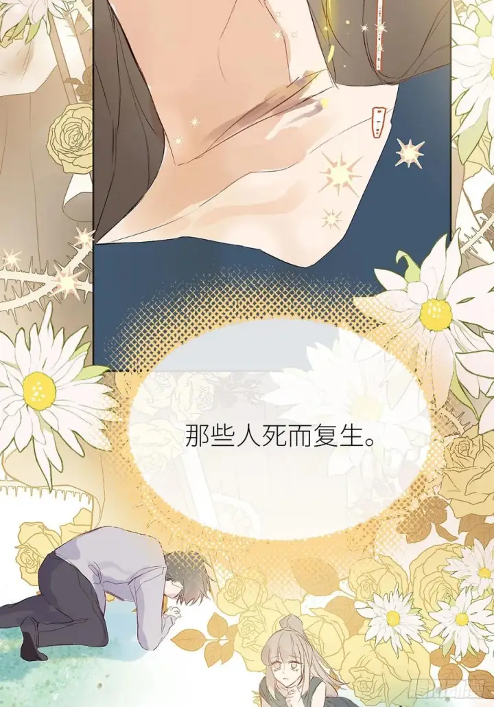 《黑化魔女只好成为反派了》51图33