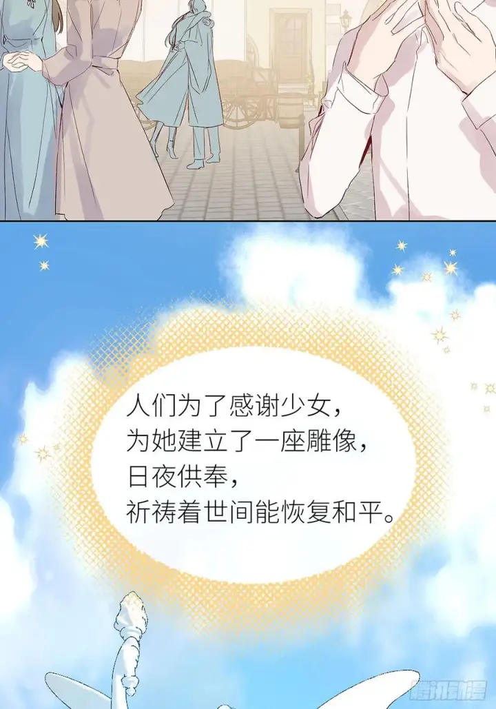 《黑化魔女只好成为反派了》51图36