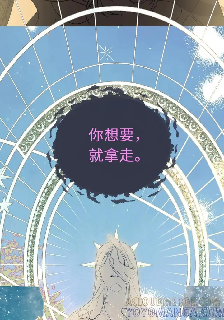 《黑化魔女只好成为反派了》51图40