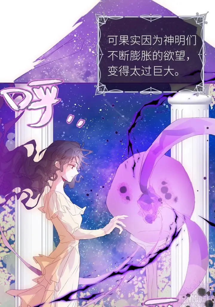 《黑化魔女只好成为反派了》51图42