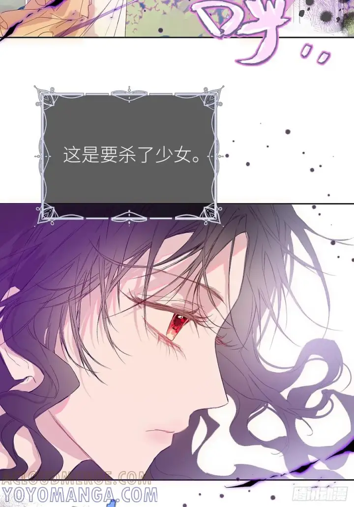 《黑化魔女只好成为反派了》51图43