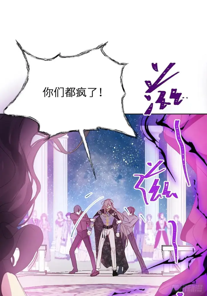 《黑化魔女只好成为反派了》51图45