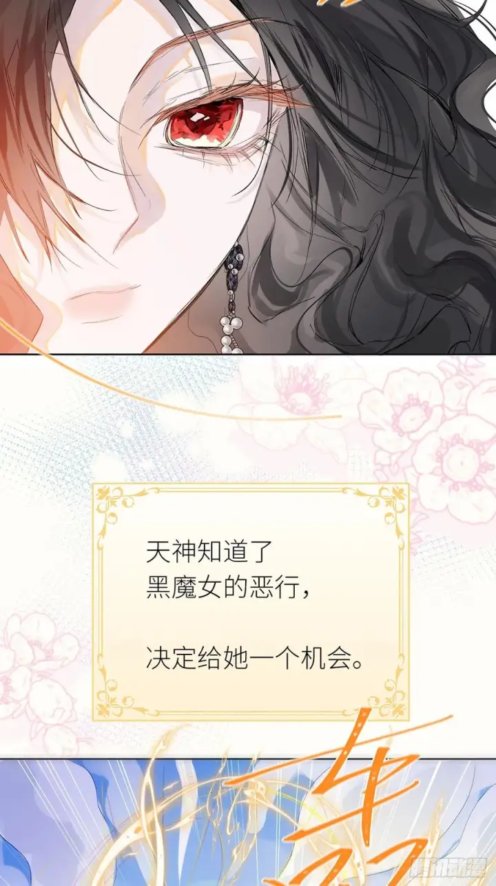 《黑化魔女只好成为反派了》51图6