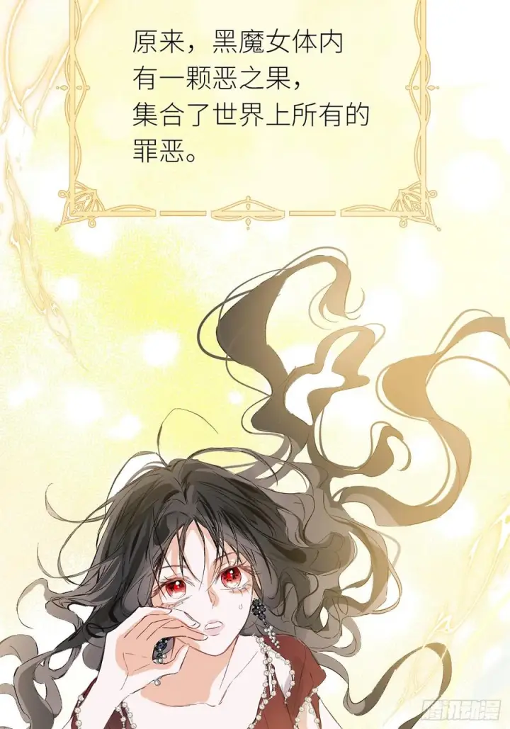 《黑化魔女只好成为反派了》51图9