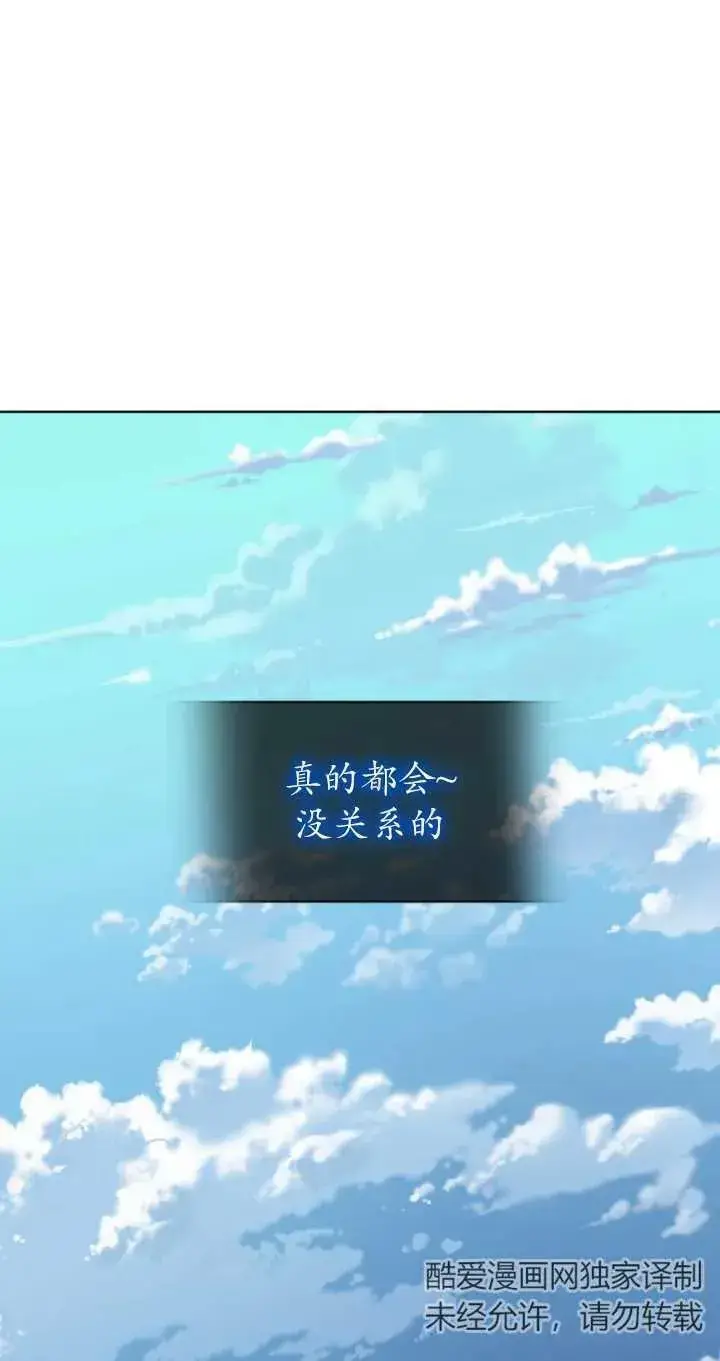 《黑化男二的妻子》第01话图10