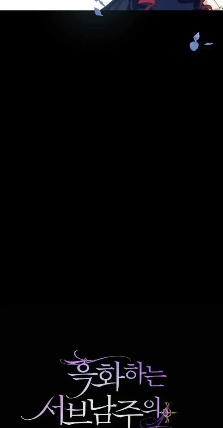 《黑化男二的妻子》第01话图26