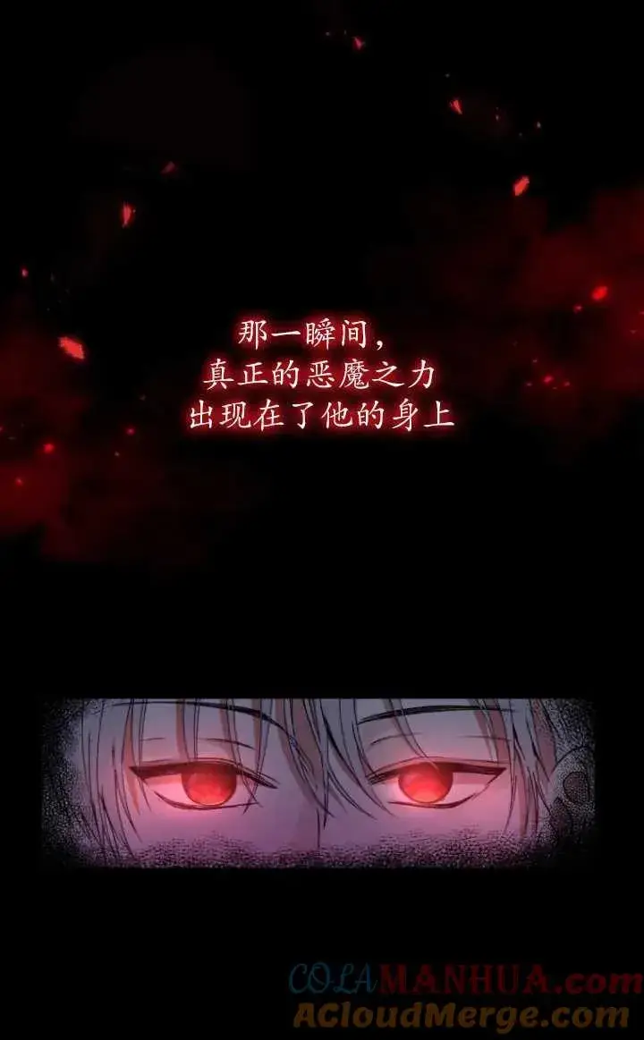 《黑化男二的妻子》第01话图41