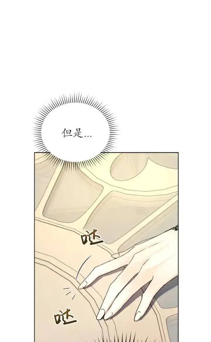 《黑化男二的妻子》第01话图50