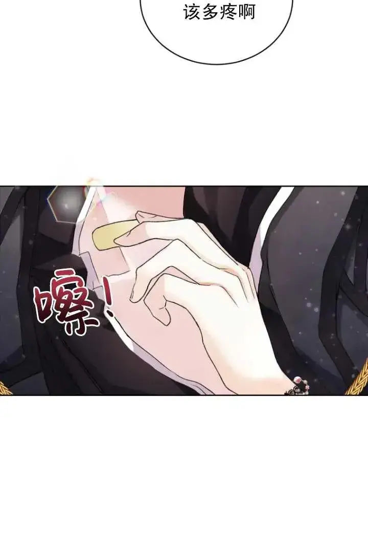 《黑化男二的妻子》第01话图63