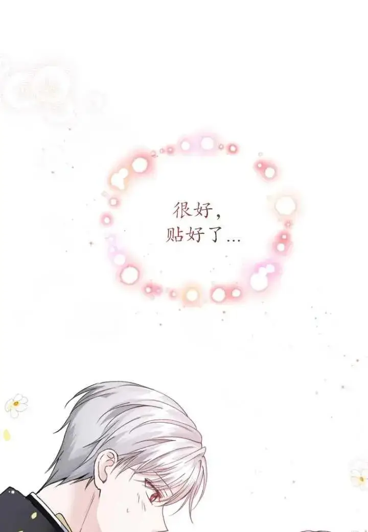 《黑化男二的妻子》第01话图64