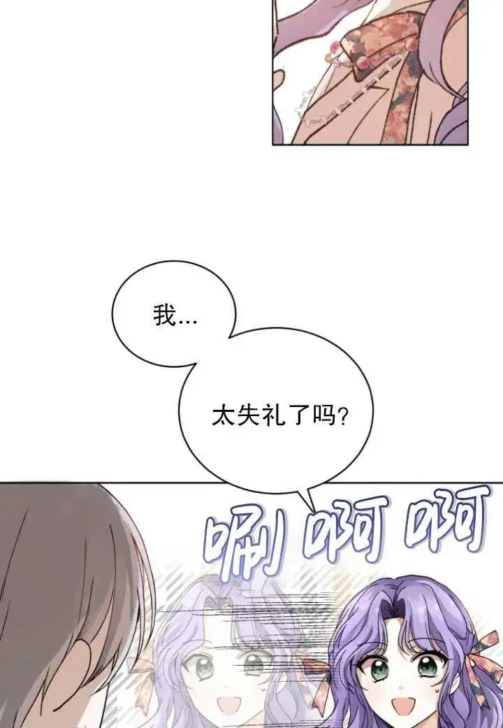 《黑化男二的妻子》第01话图66