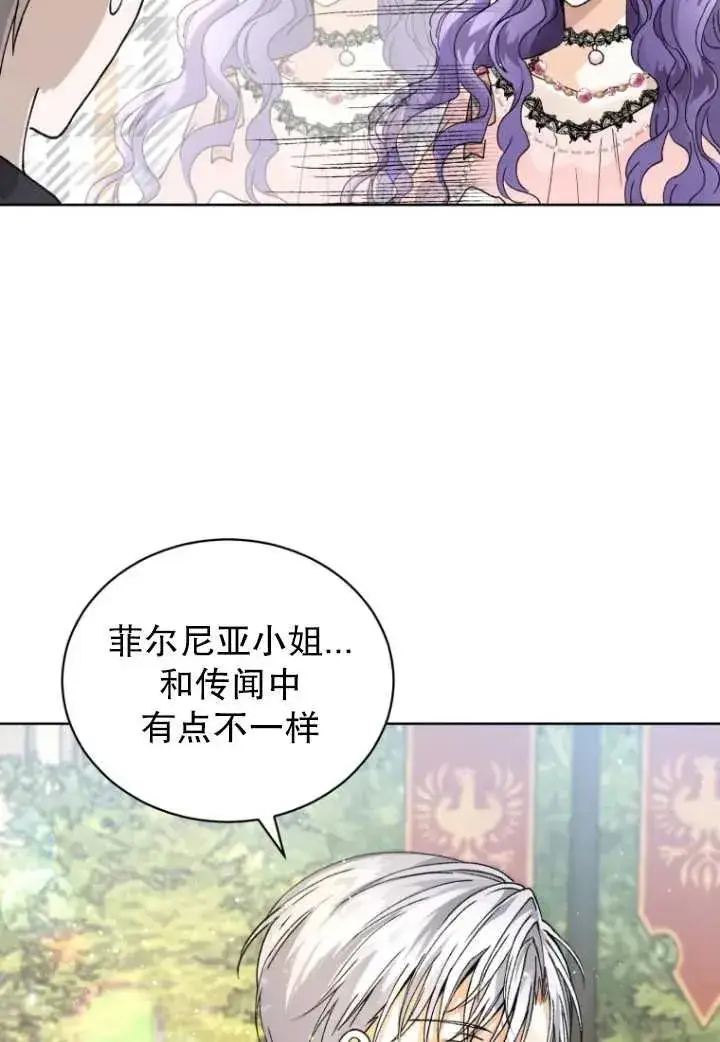 《黑化男二的妻子》第01话图67