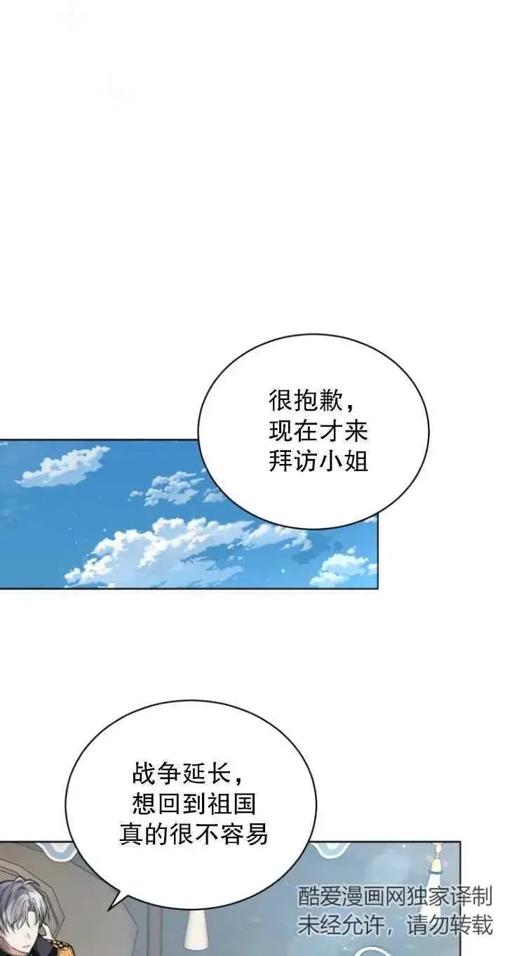 《黑化男二的妻子》第01话图7
