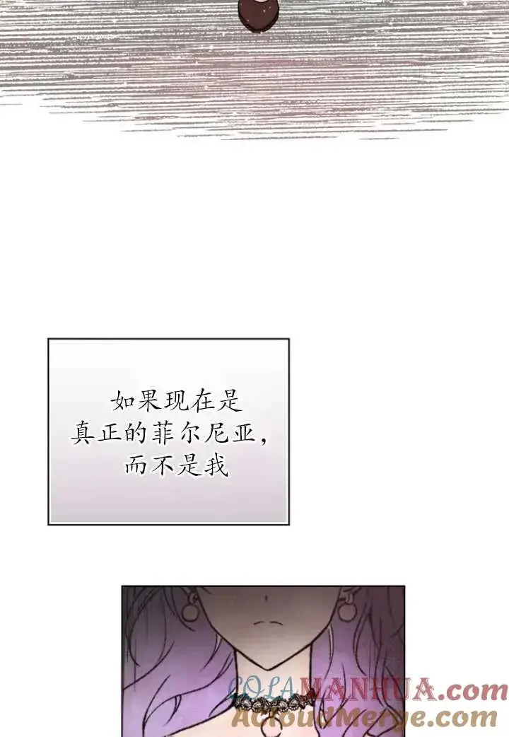 《黑化男二的妻子》第01话图73