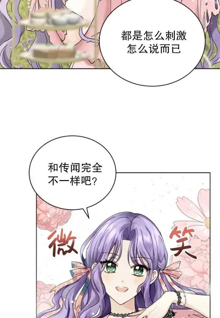 《黑化男二的妻子》第01话图79