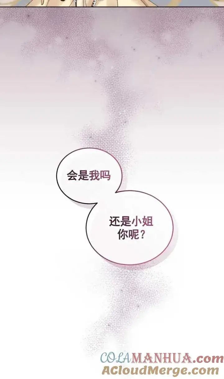《黑化男二的妻子》第11话图49