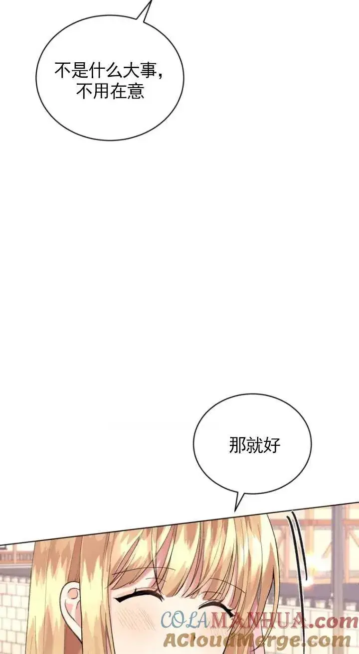 《黑化男二的妻子》第15话图28