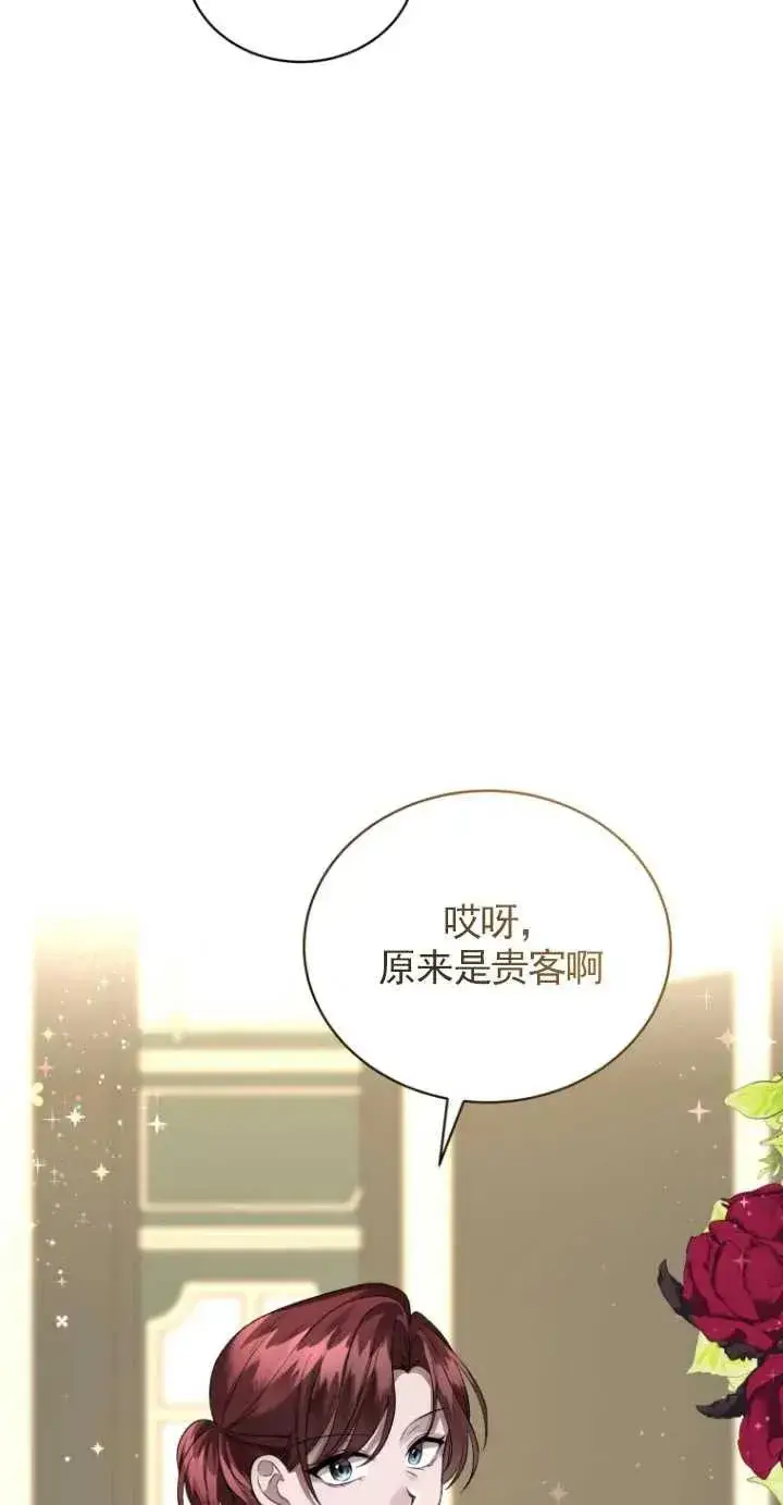 《黑化男二的妻子》第15话图66