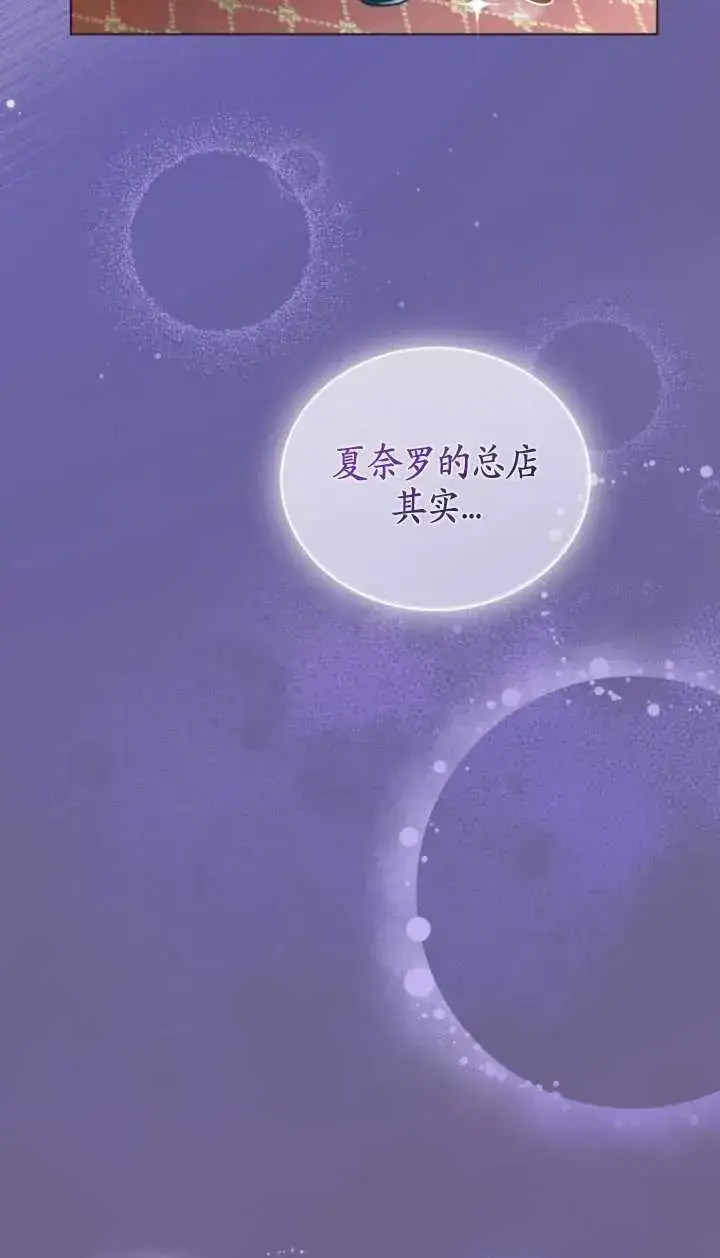《黑化男二的妻子》第16话图11