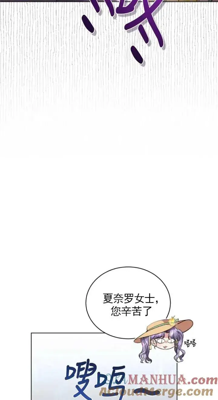 《黑化男二的妻子》第16话图58