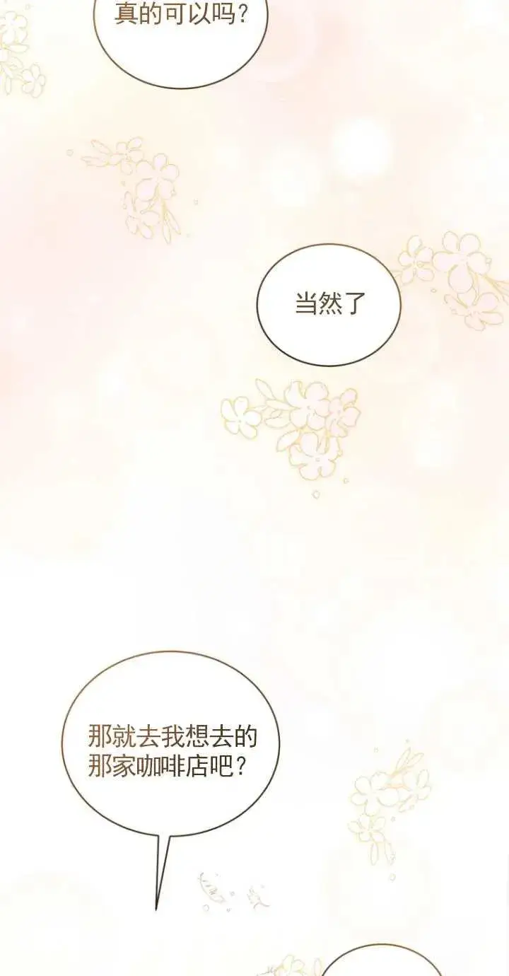 《黑化男二的妻子》第16话图65