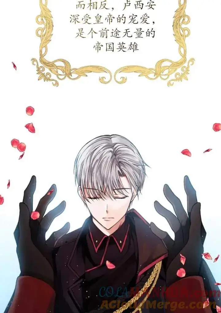 《黑化男二的妻子》第02话图89