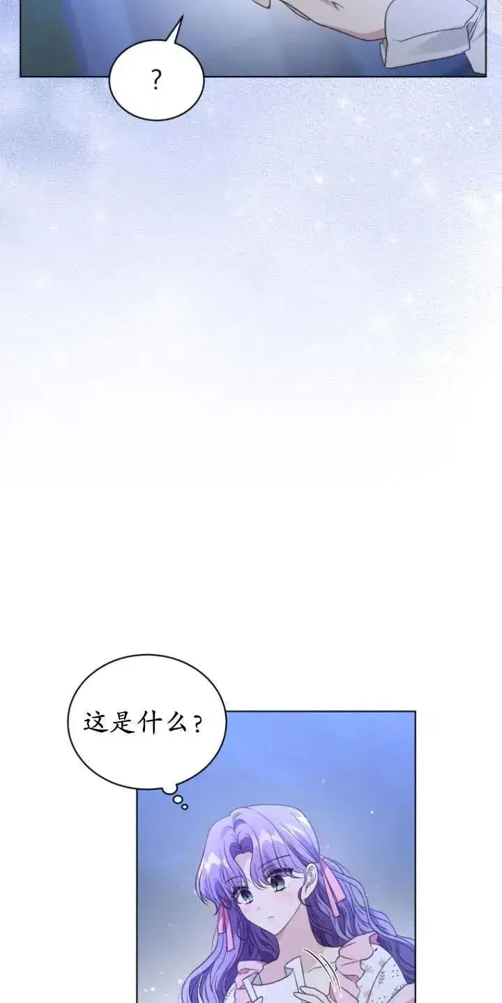 《黑化男二的妻子》第26话图23