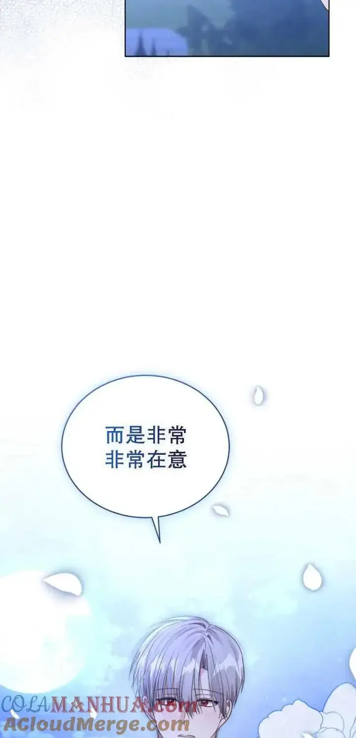 《黑化男二的妻子》第26话图55