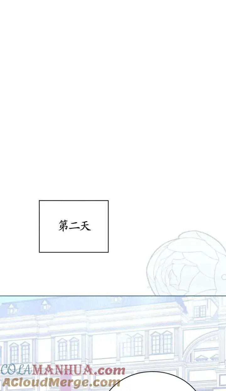 《黑化男二的妻子》第29话图25