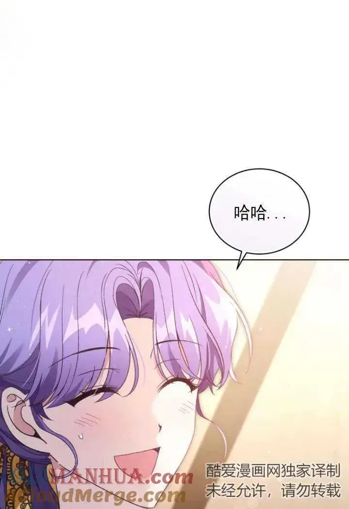 《黑化男二的妻子》第29话图85