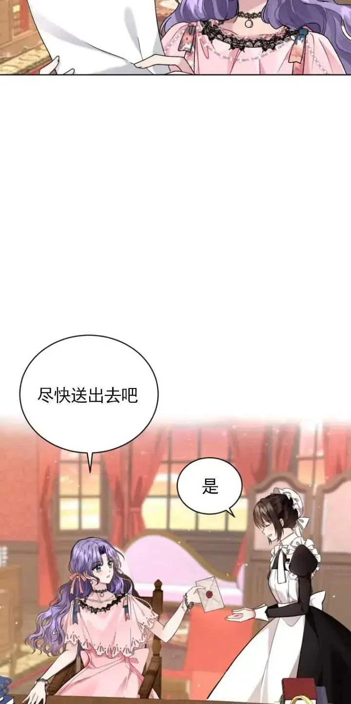 《黑化男二的妻子》第03话图11