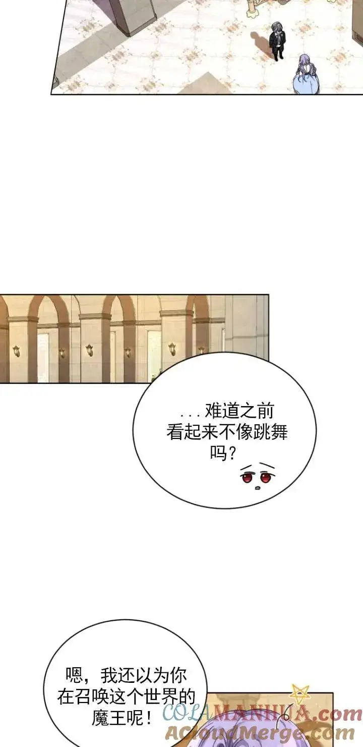 《黑化男二的妻子》第03话图77