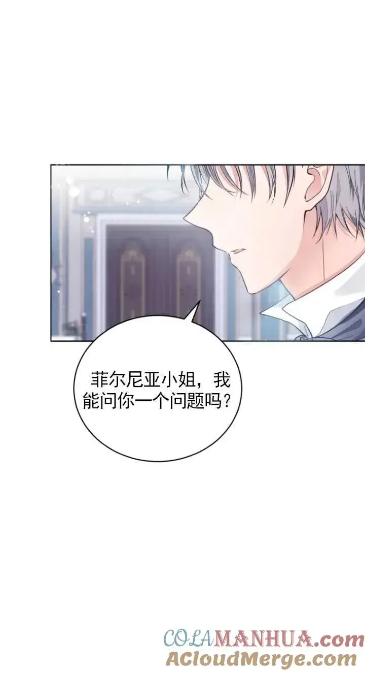 《黑化男二的妻子》第03话图85
