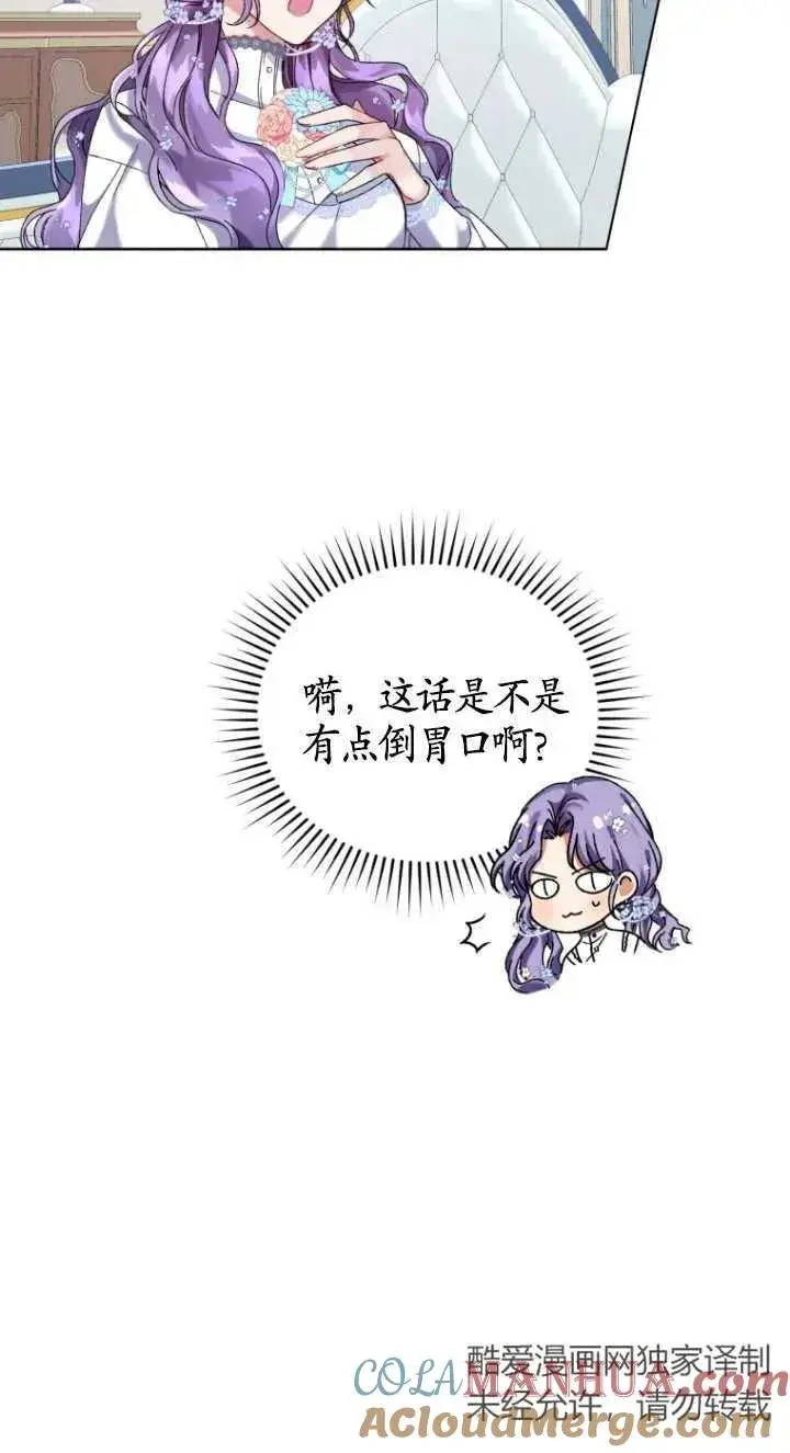 《黑化男二的妻子》第03话图89