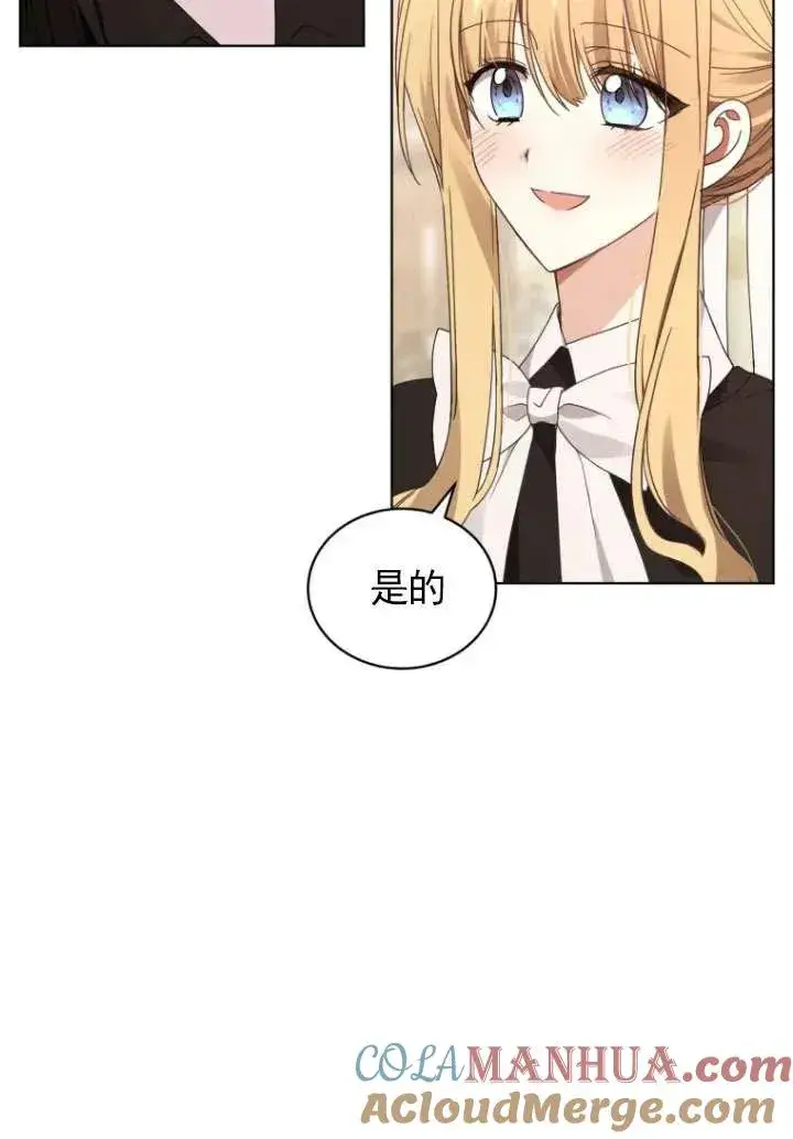 《黑化男二的妻子》第33话图22