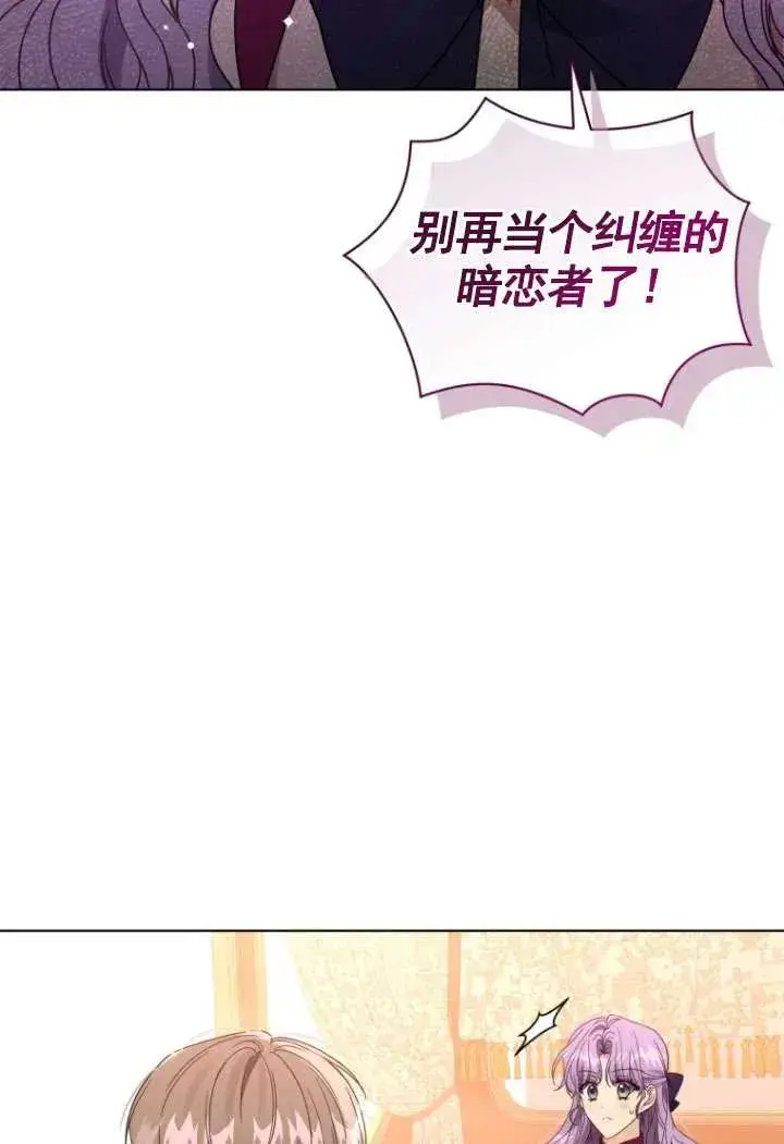 《黑化男二的妻子》第33话图65