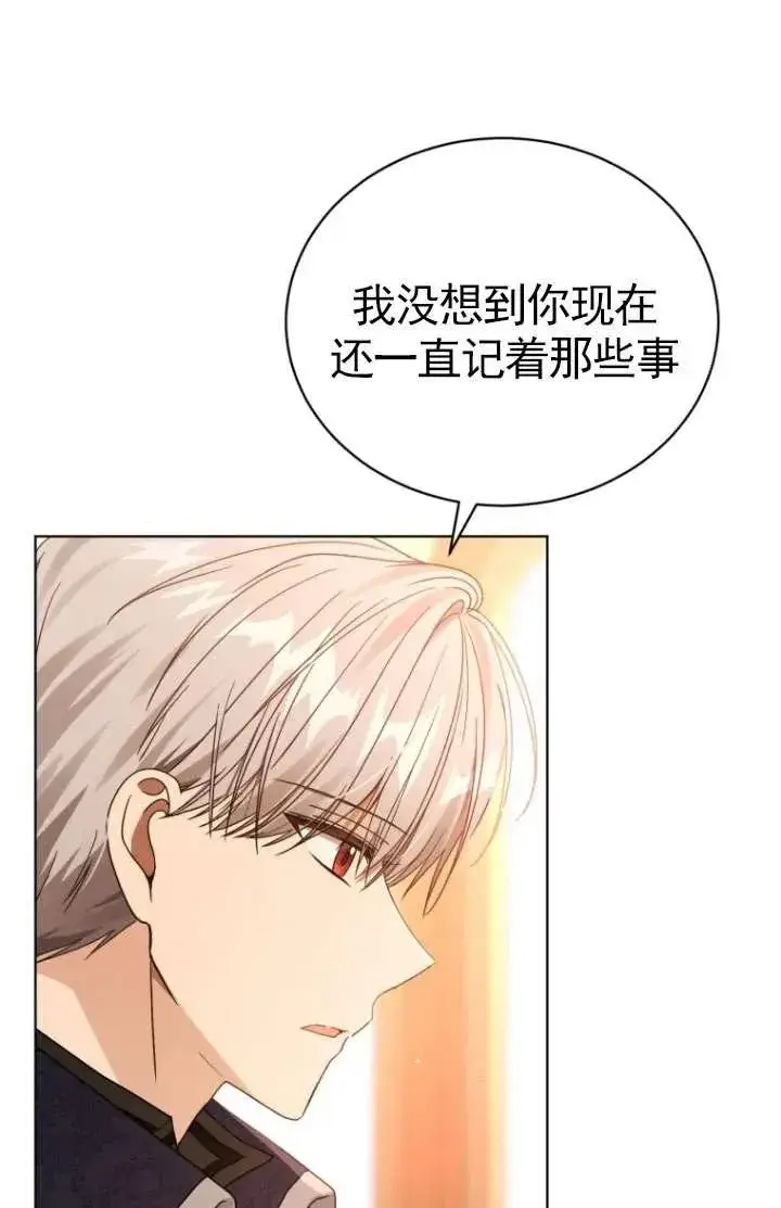 《黑化男二的妻子》第33话图72
