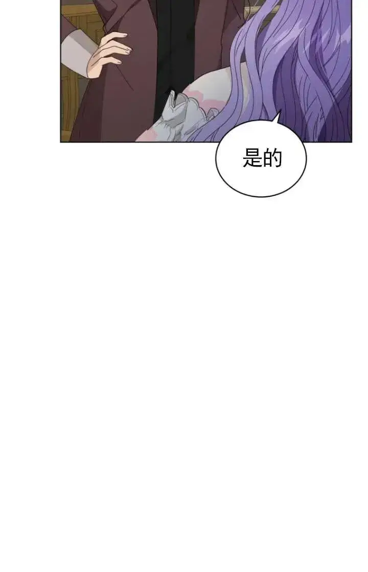 《黑化男二的妻子》第37话图10