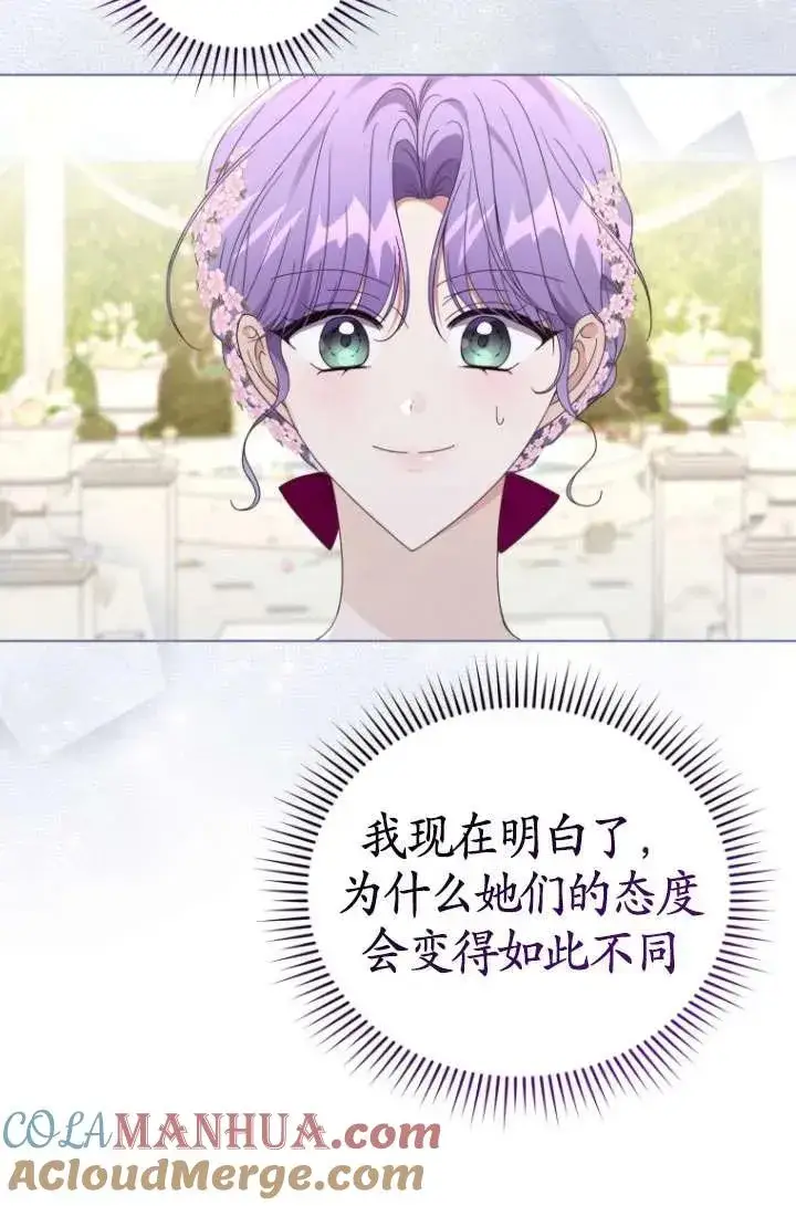 《黑化男二的妻子》第37话图105
