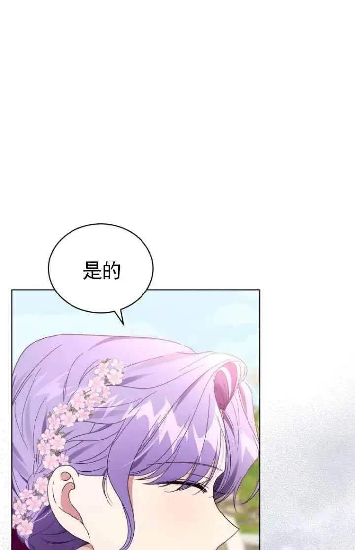 《黑化男二的妻子》第37话图120