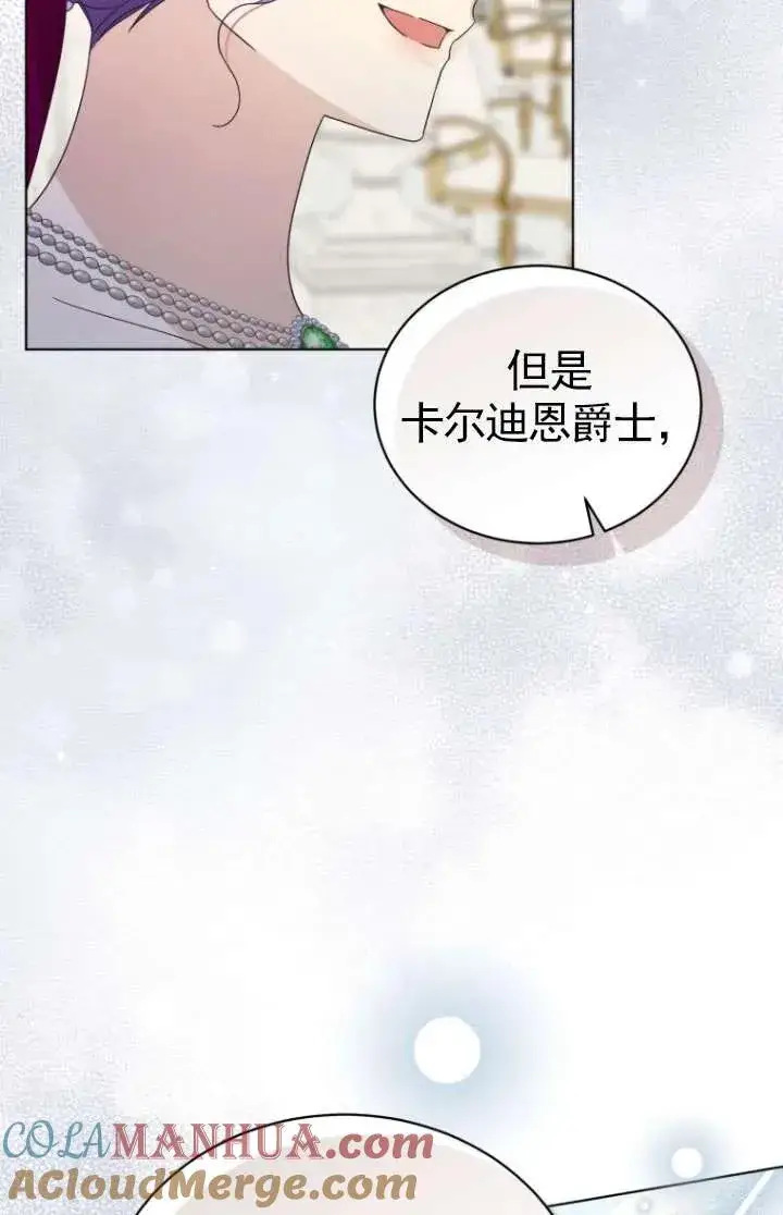 《黑化男二的妻子》第37话图121