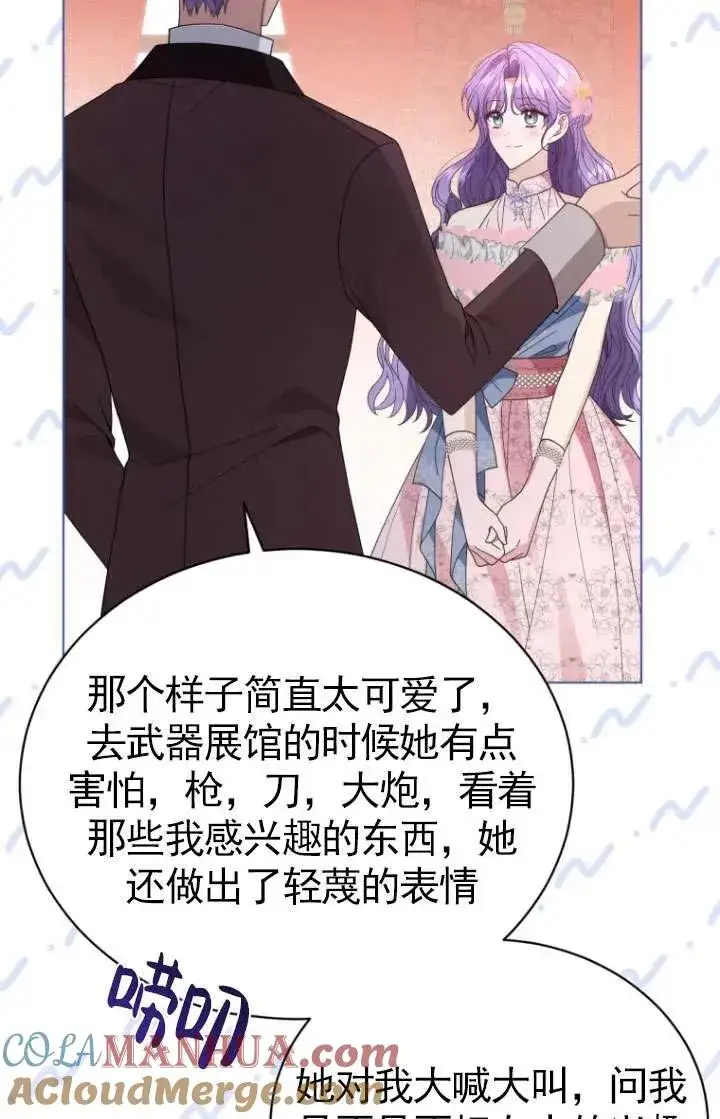 《黑化男二的妻子》第37话图13